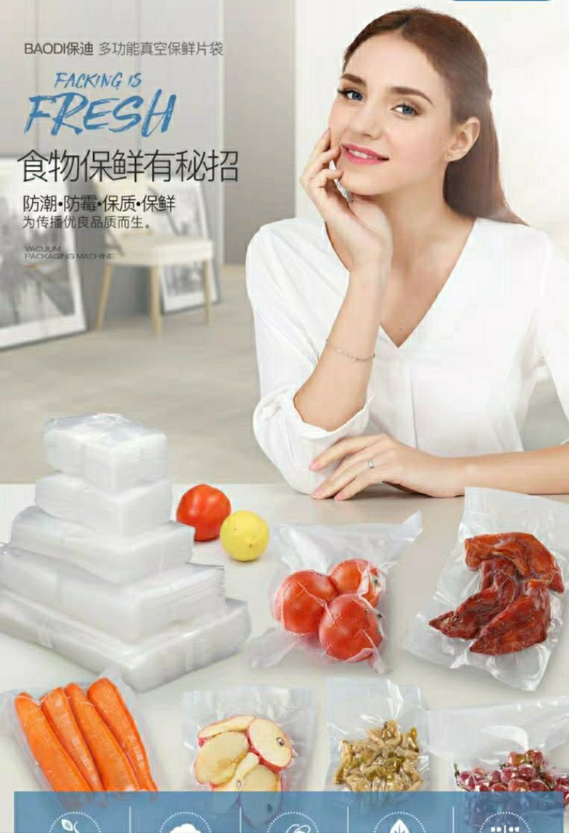 全新100片装网纹路真空包装袋食品袋食物压缩袋纹路保鲜袋