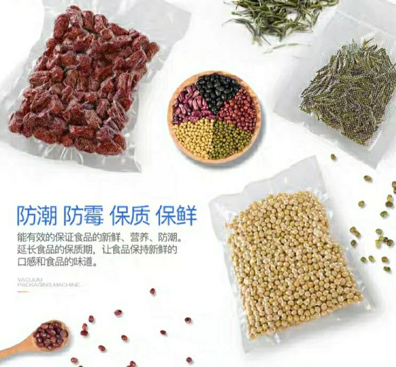 全新100片装网纹路真空包装袋食品袋食物压缩袋纹路保鲜袋