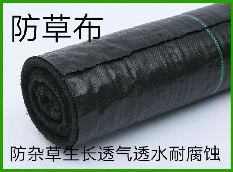 防草布优质园艺地布防杂草生长透气透水耐腐蚀