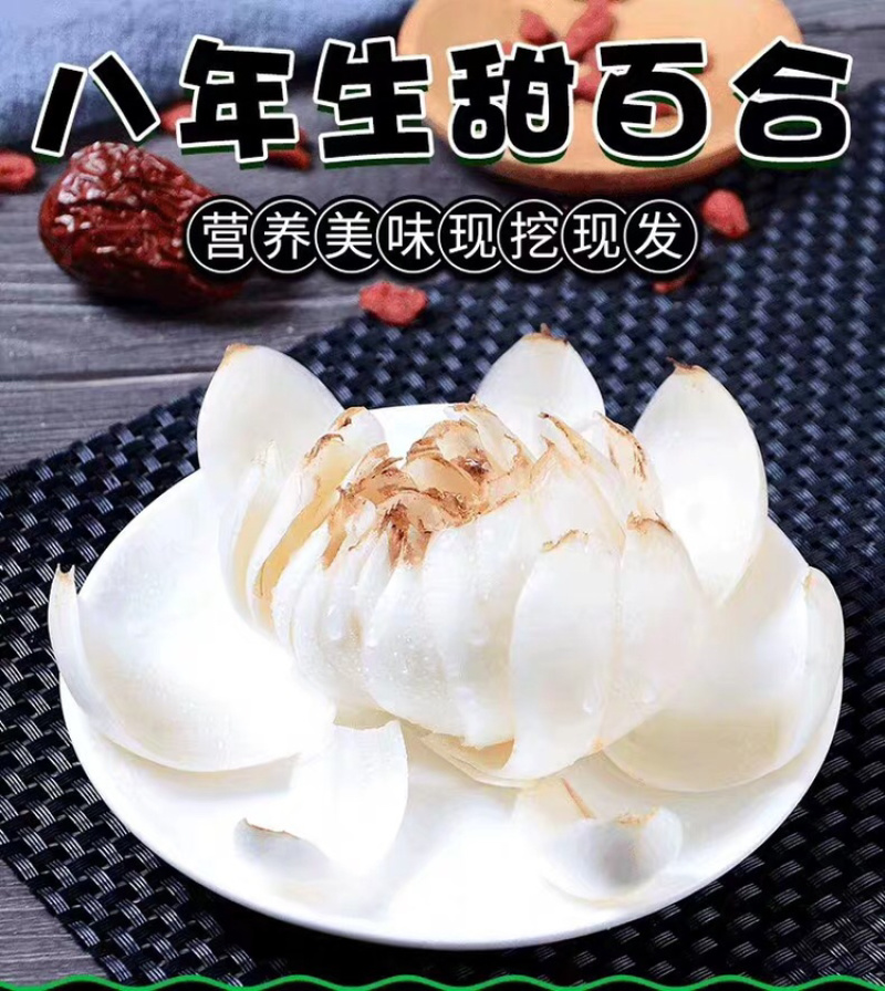 兰州鲜百合新鲜百合大果现挖现发真空包装