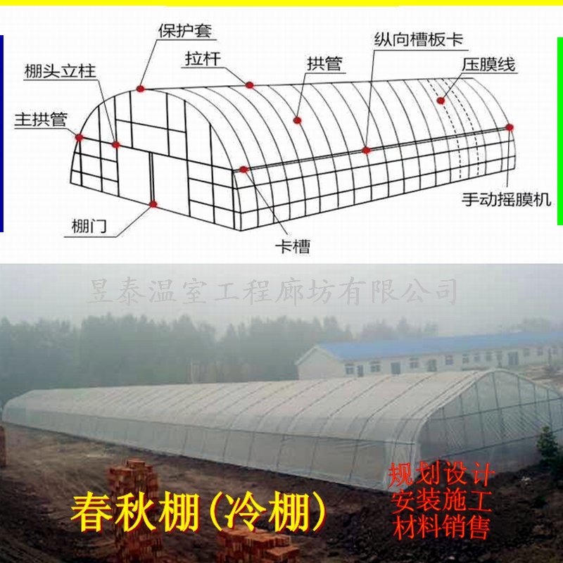 温室大棚春秋棚冷棚插地棚薄膜钢架大棚蔬菜大棚蘑菇菌棚