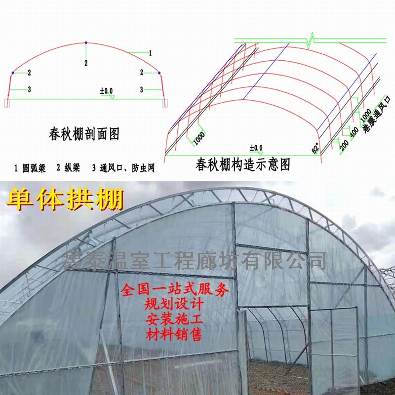 温室大棚春秋棚冷棚插地棚薄膜钢架大棚蔬菜大棚蘑菇菌棚