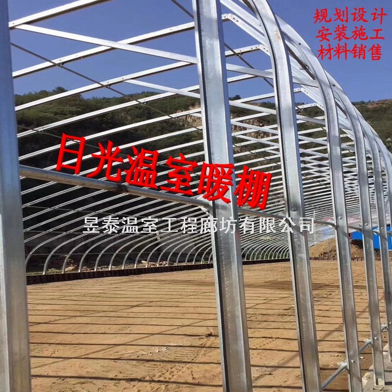 温室大棚日光温室暖棚几字钢椭圆钢管大棚薄膜大棚棉被暖棚