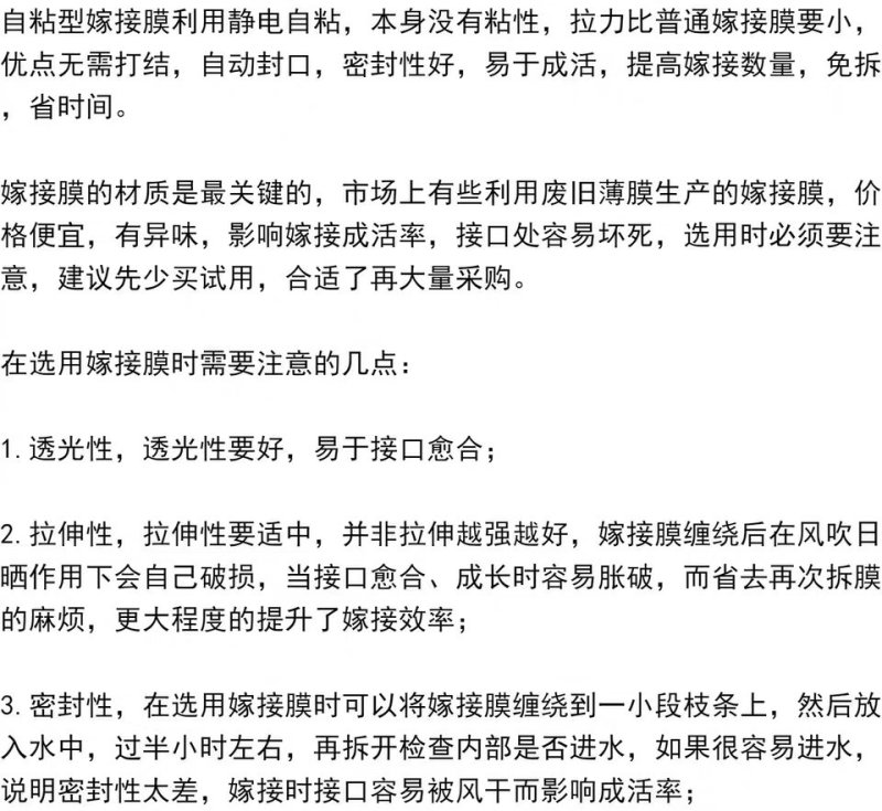 嫁接专用膜自粘式园林果树包扎带缠绕膜嫁接膜一卷200米