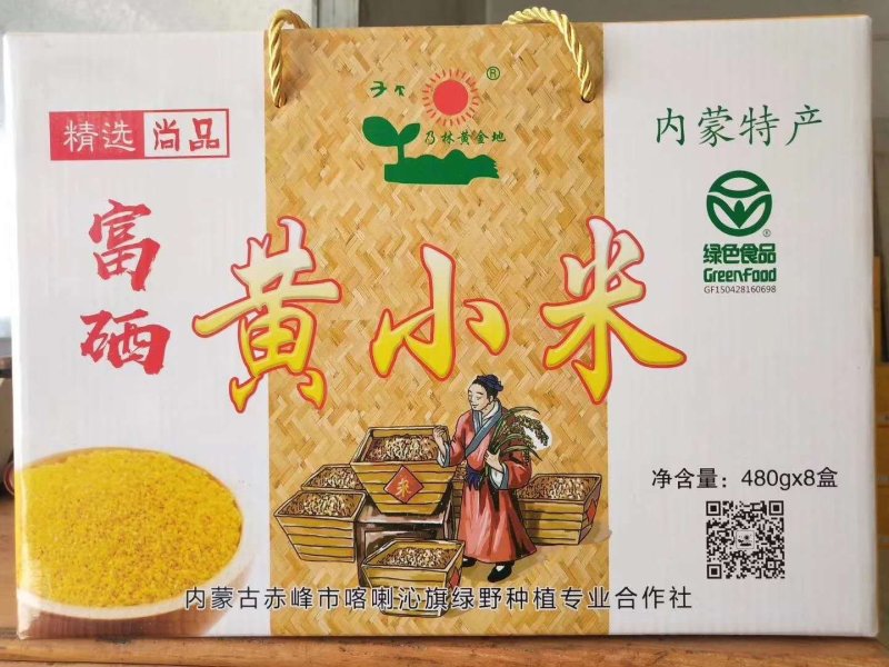 赤峰黄小米