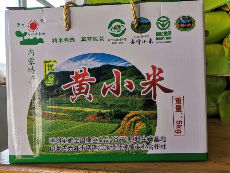 赤峰黄小米