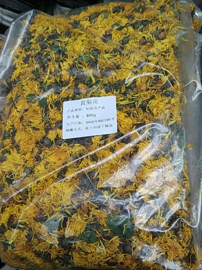 黄菊花黄贡菊农产品干品药材