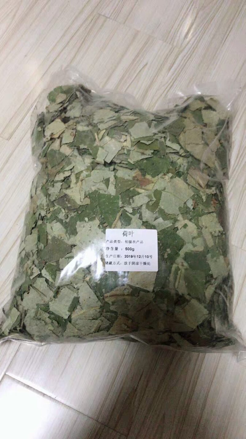 干荷叶小片干净荷叶农家初选