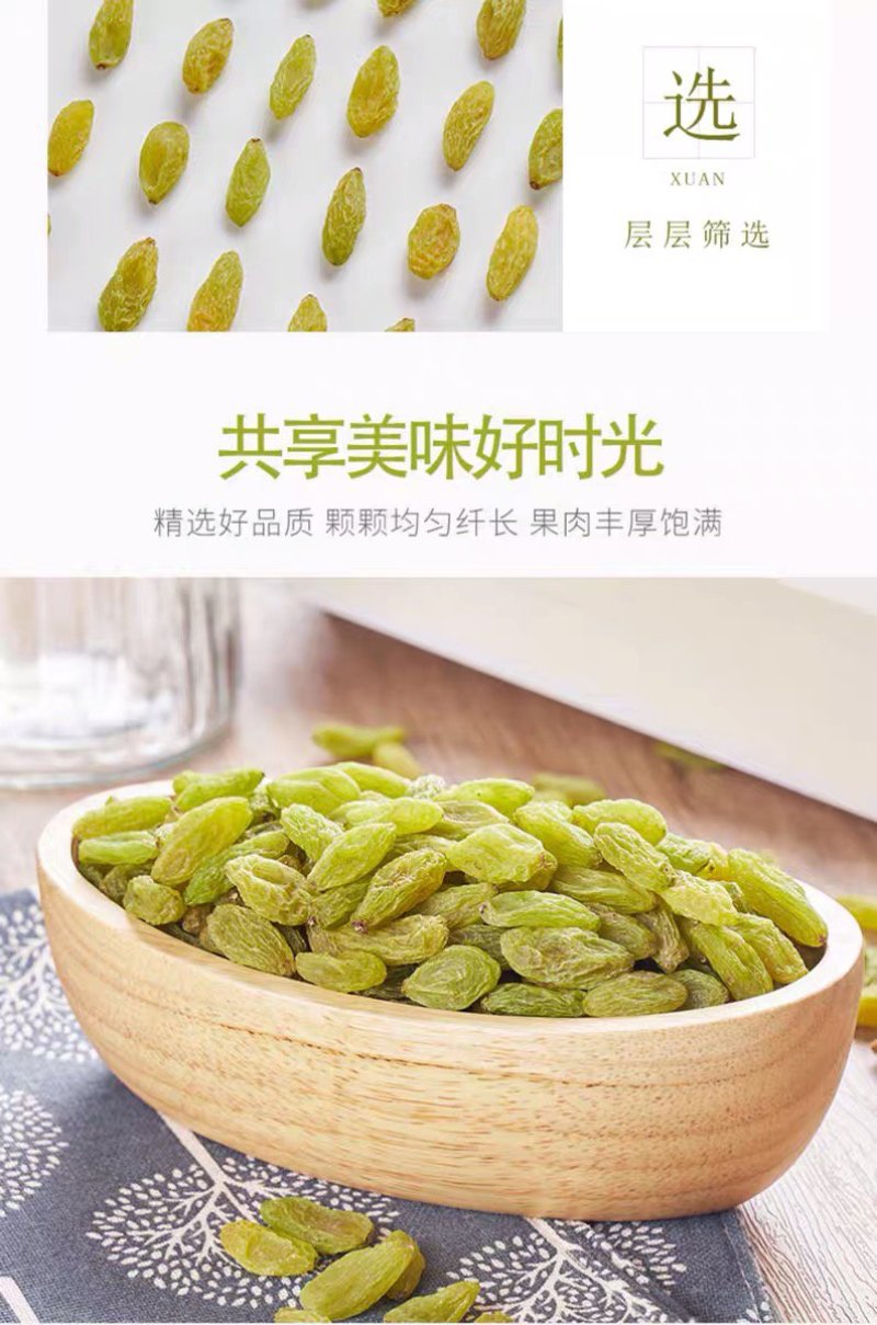 绿宝石大颗粒葡萄干颗粒饱满厂家直供一手货源