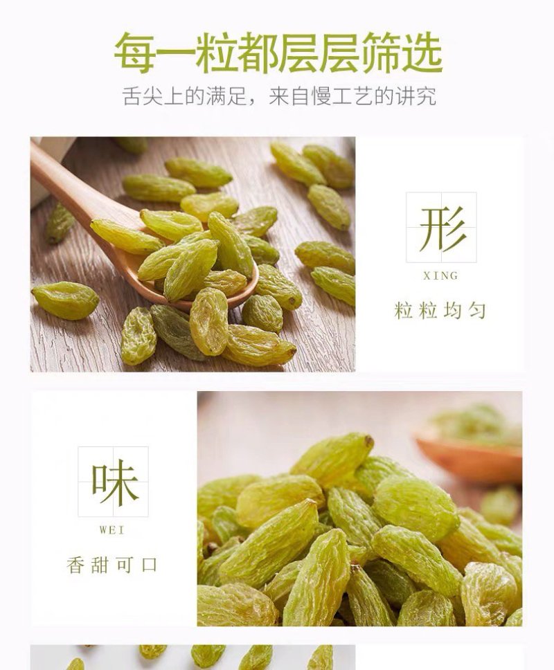 绿宝石大颗粒葡萄干颗粒饱满厂家直供一手货源