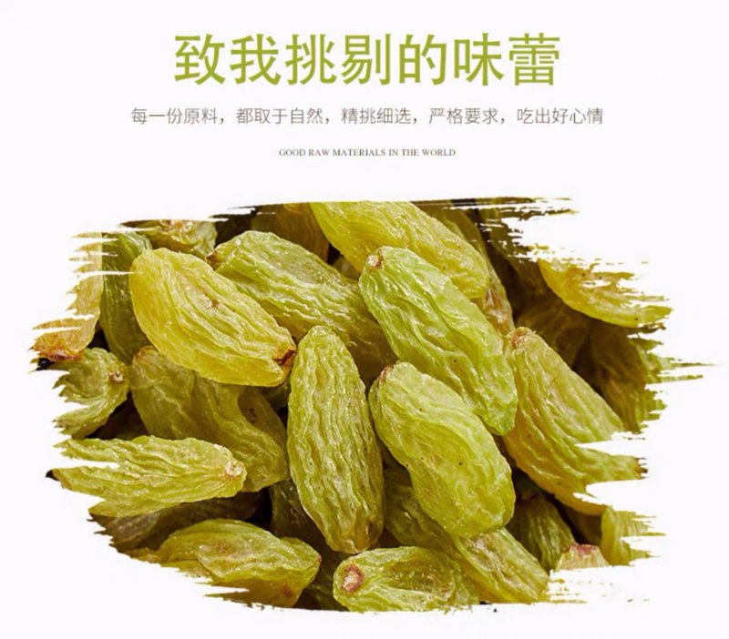 绿宝石大颗粒葡萄干颗粒饱满厂家直供一手货源