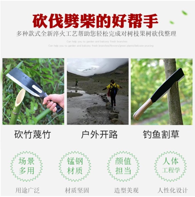 砍柴刀镰刀开路刀柴刀户外锰钢砍山刀砍树刀劈柴伐木农用材刀