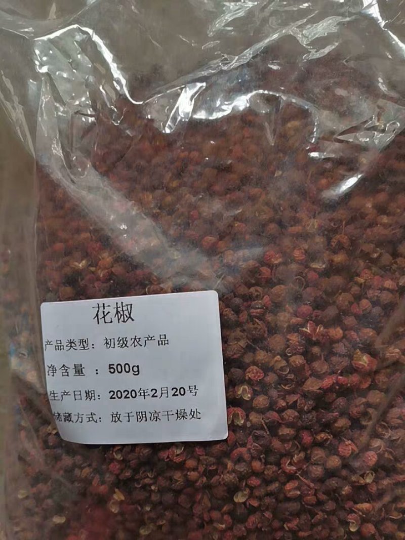 花椒初级农产品干花椒味香麻