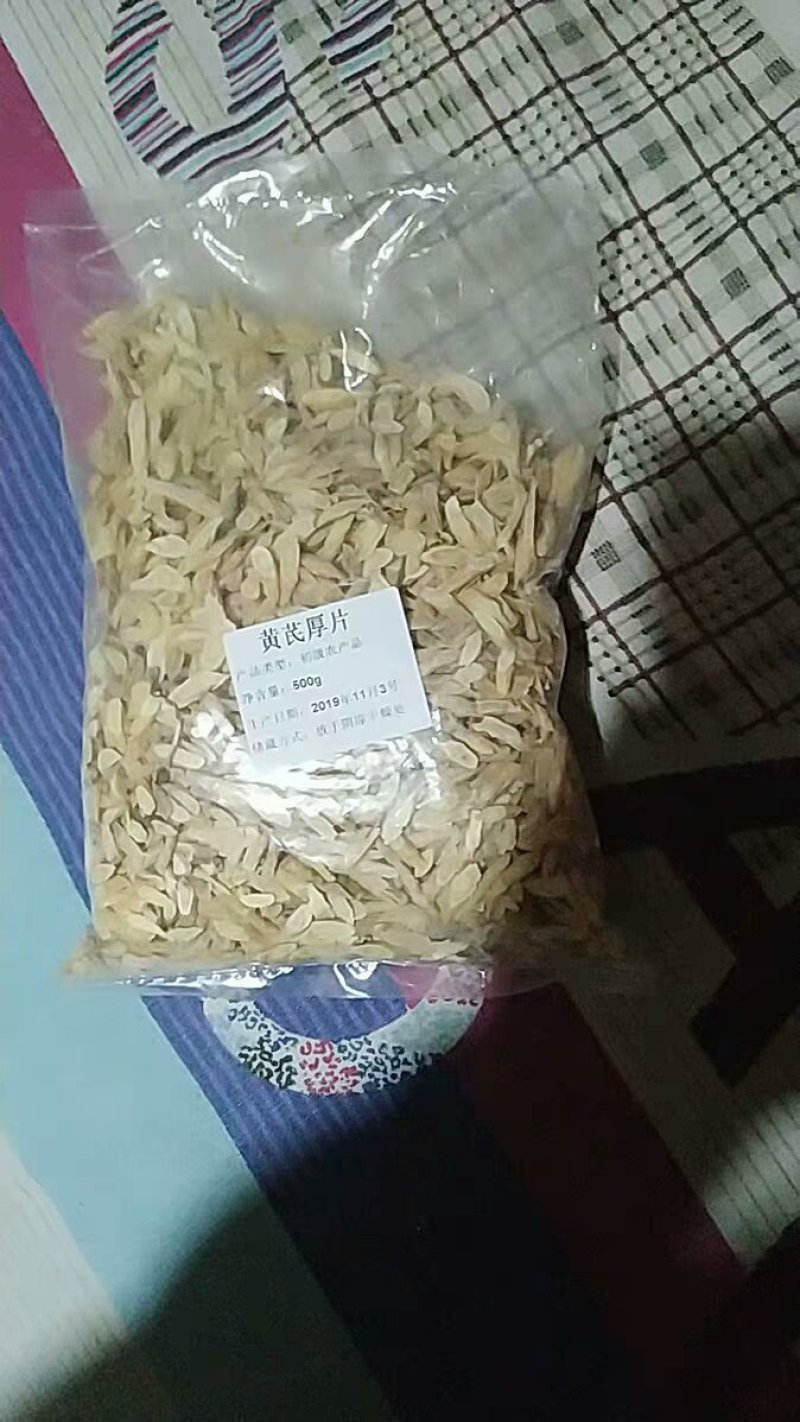 黄芪片小黄芪片干品初级农产品