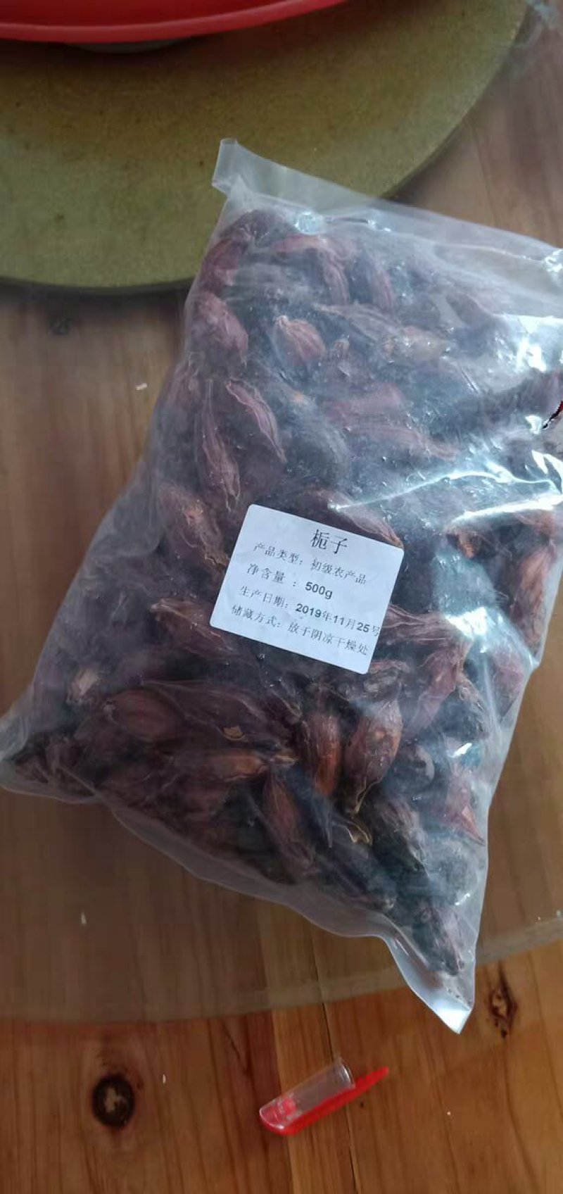 黄栀子栀子干栀子果初级农产品