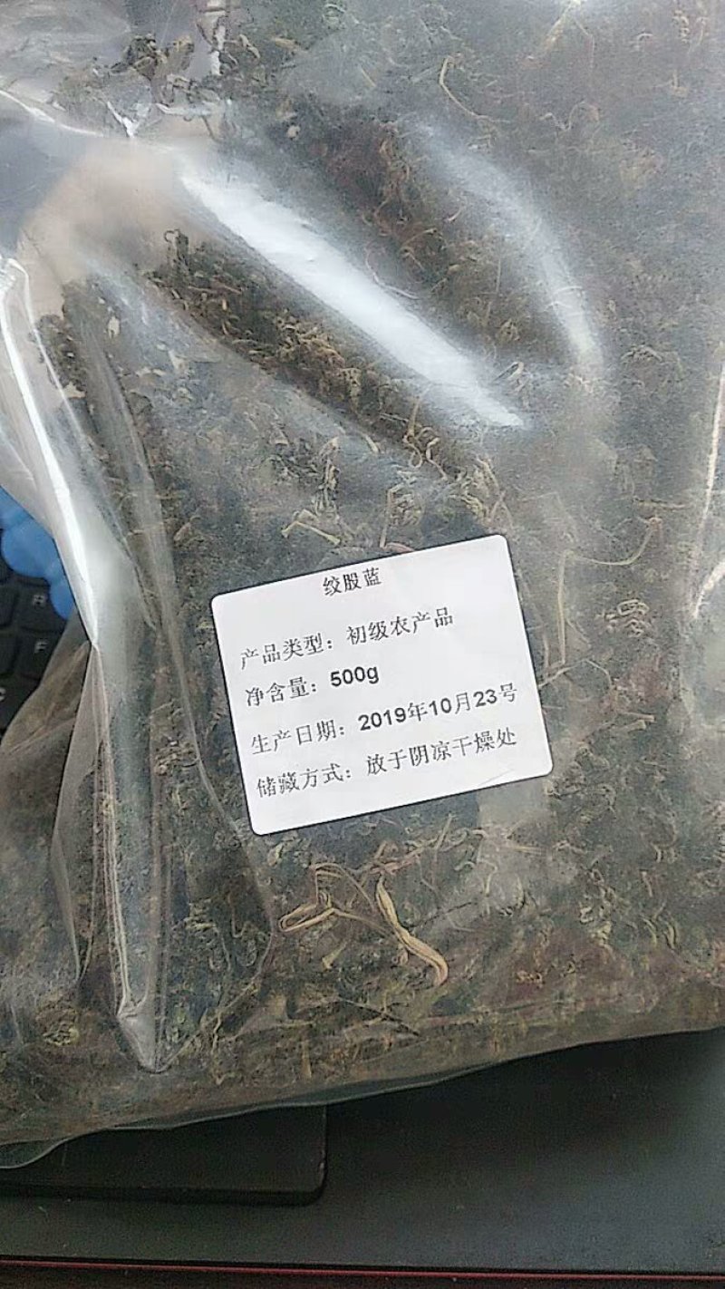 绞股蓝七叶绞股蓝七叶胆老鸹眼棵