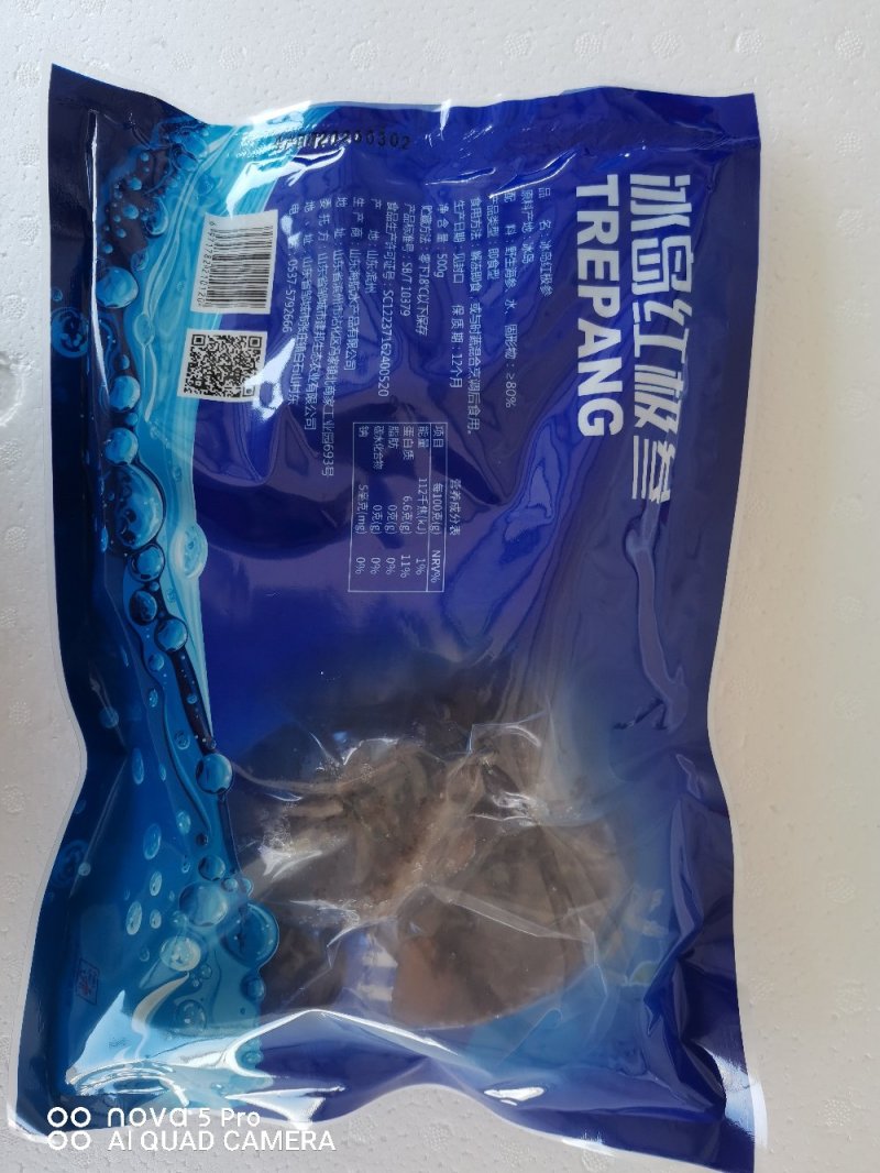 冰岛红极参，自家工厂加工，工厂直销，低价走量
