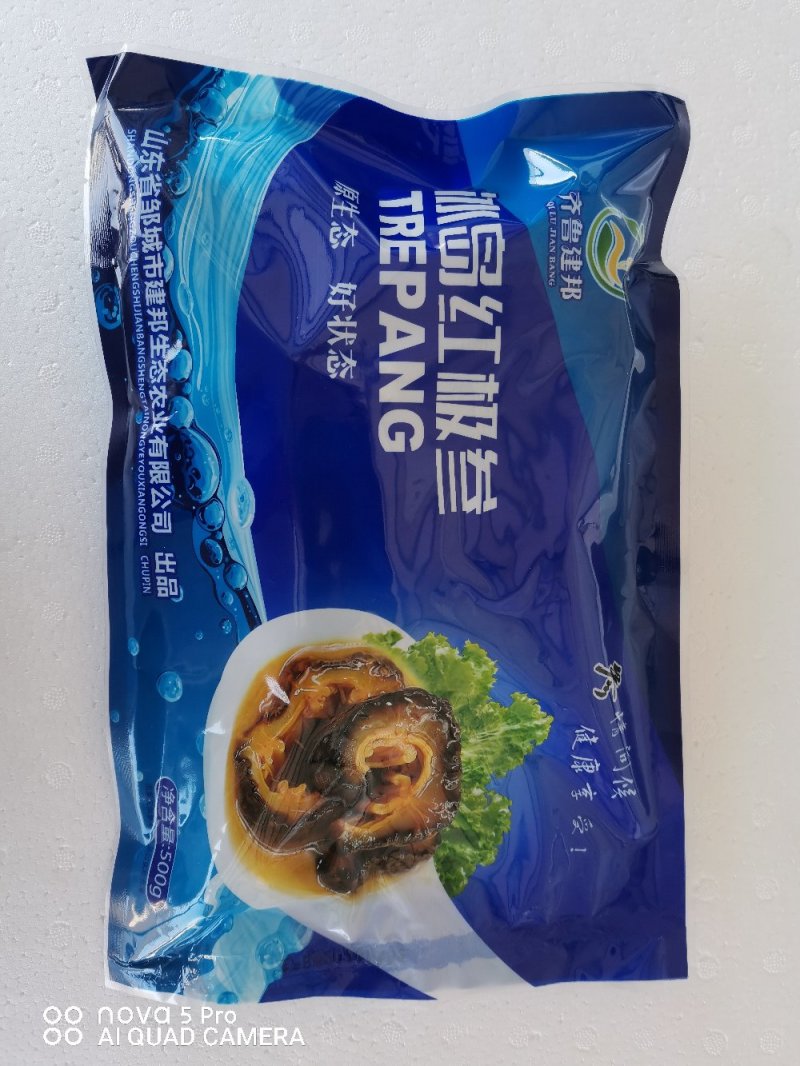 冰岛红极参，自家工厂加工，工厂直销，低价走量