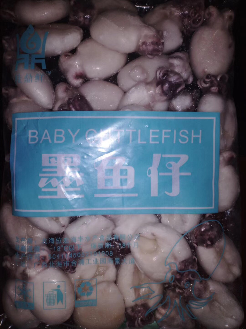 墨鱼仔