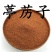 葶苈子，，产地直销，批发零售，量大从优
