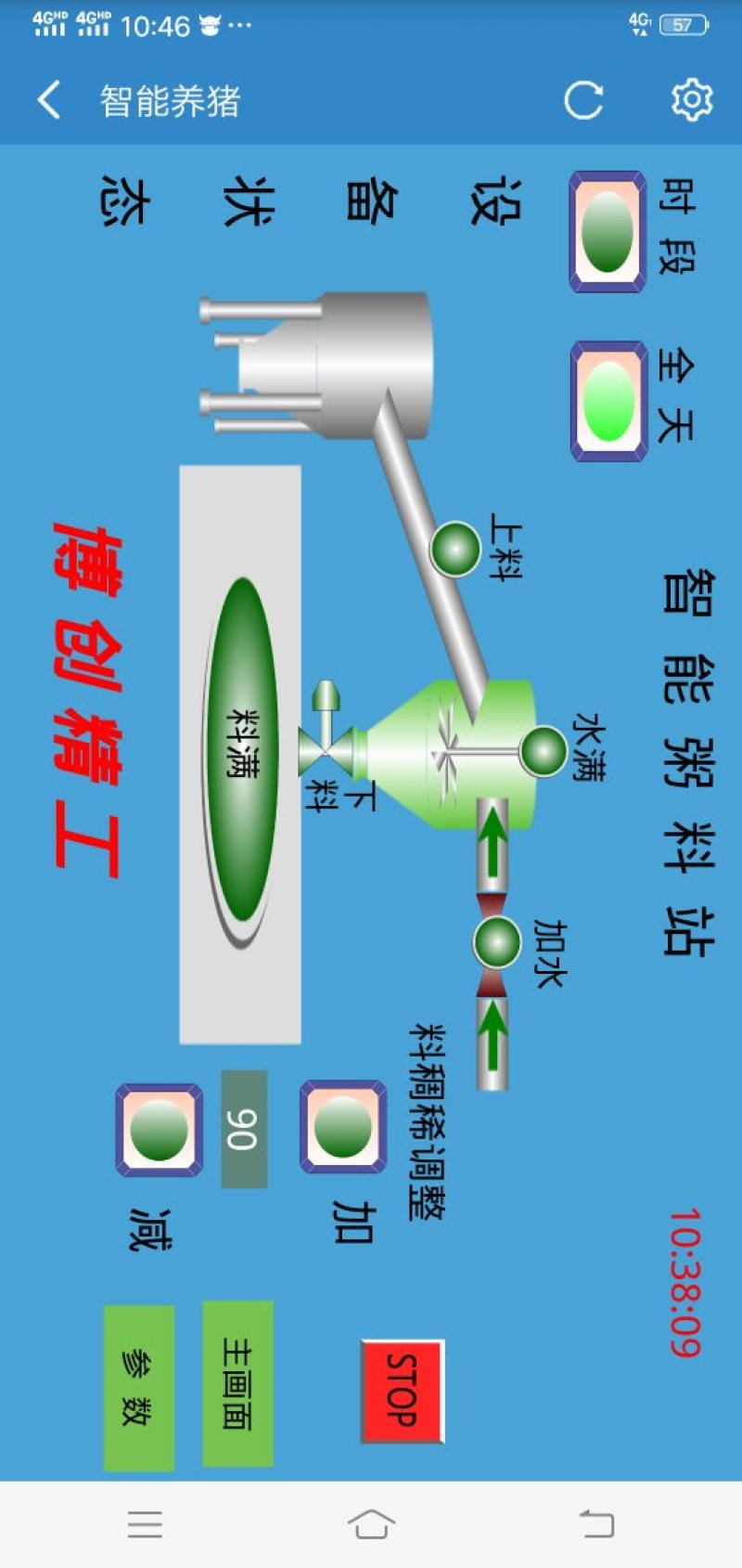 智能粥料器手机遥控电子饲喂器厂家直销