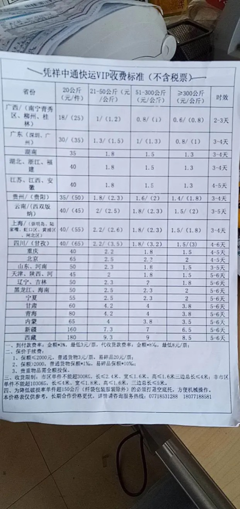 大青芒果越南一级大青芒果大量批发，产地直销，一件代发