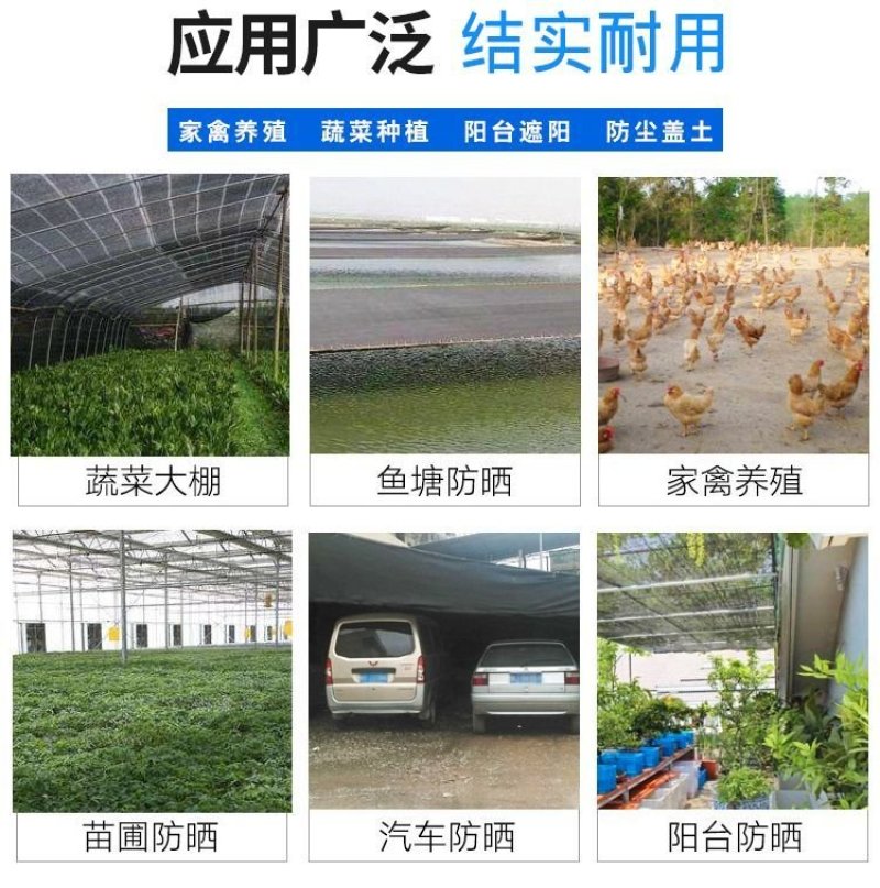 遮阳网防晒网黑色加密加厚隔热遮光网农业大棚遮阴防尘网盖土