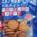 网红日式小圆饼干海盐味奶盐味批发一件代发电商平台