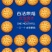 网红日式小圆饼干海盐味奶盐味批发一件代发电商平台
