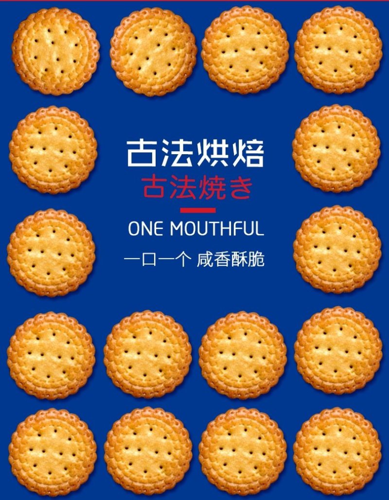 网红日式小圆饼干海盐味奶盐味批发一件代发电商平台