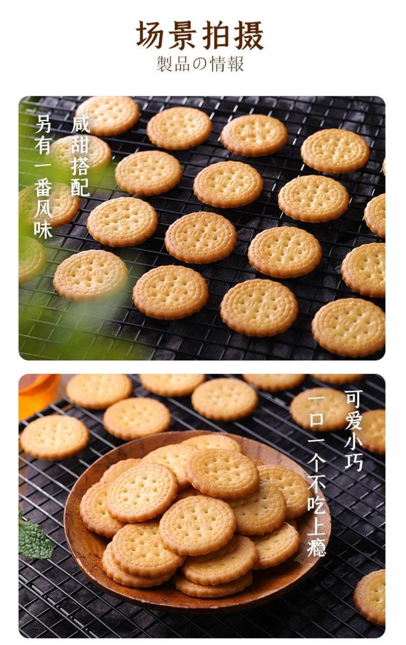 网红日式小圆饼干海盐味奶盐味批发一件代发电商平台