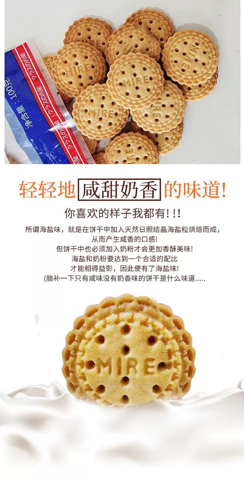 网红日式小圆饼干海盐味奶盐味批发一件代发电商平台