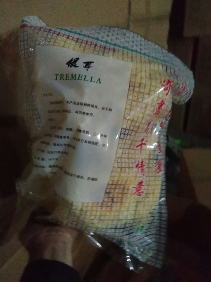 精选古田优质银耳，可做一件代发，诚信经营
