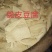 农副食品，脆皮豆腐