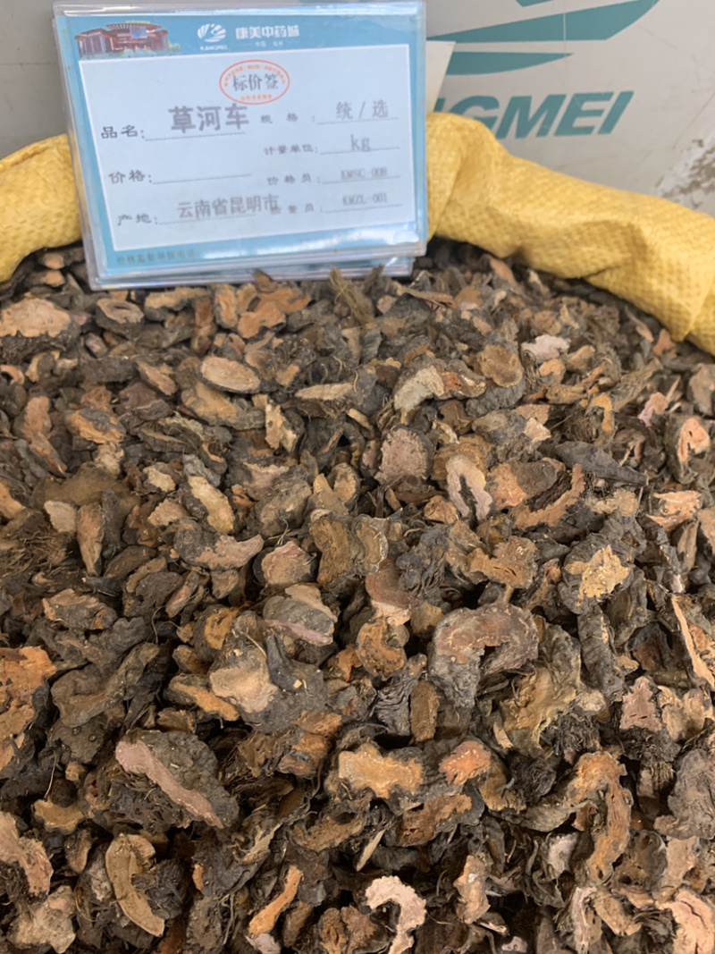 草河车无硫磺熏蒸一公斤起批
