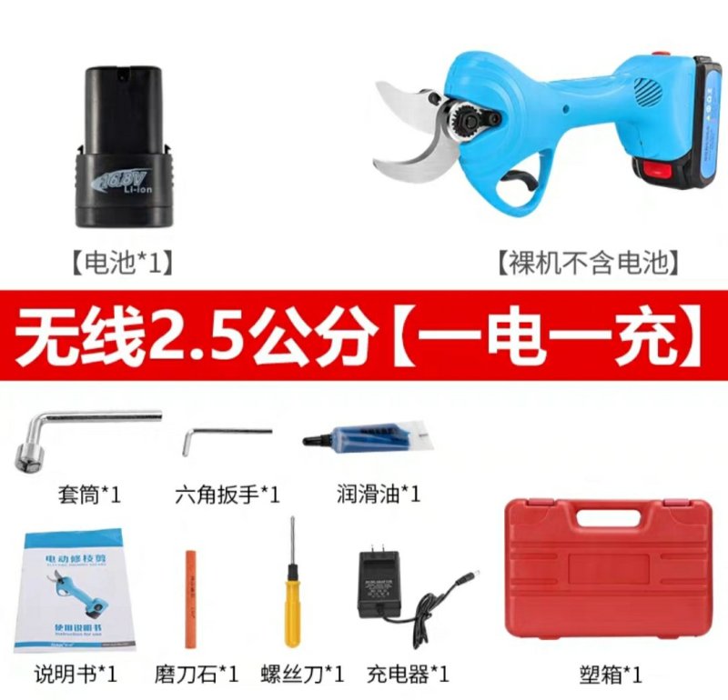 全新修枝剪刀果树剪树枝剪刀锂电充电式剪子园林修枝粗枝剪电