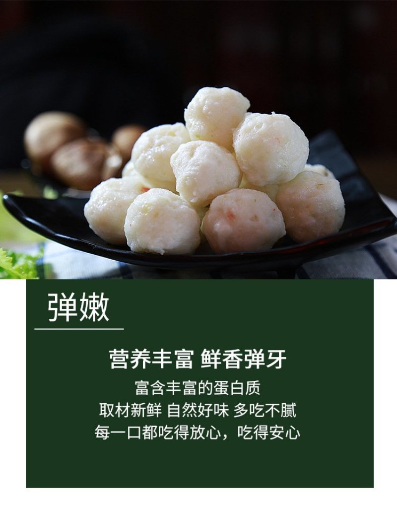 潮汕墨鱼丸