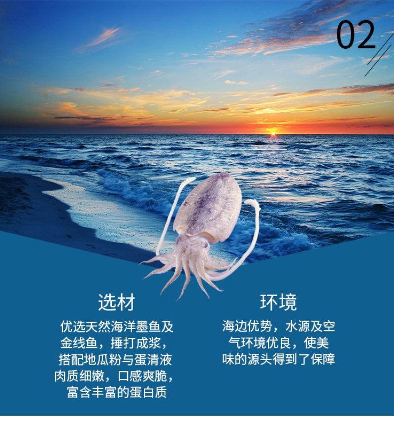 潮汕墨鱼丸