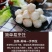 潮汕墨鱼丸