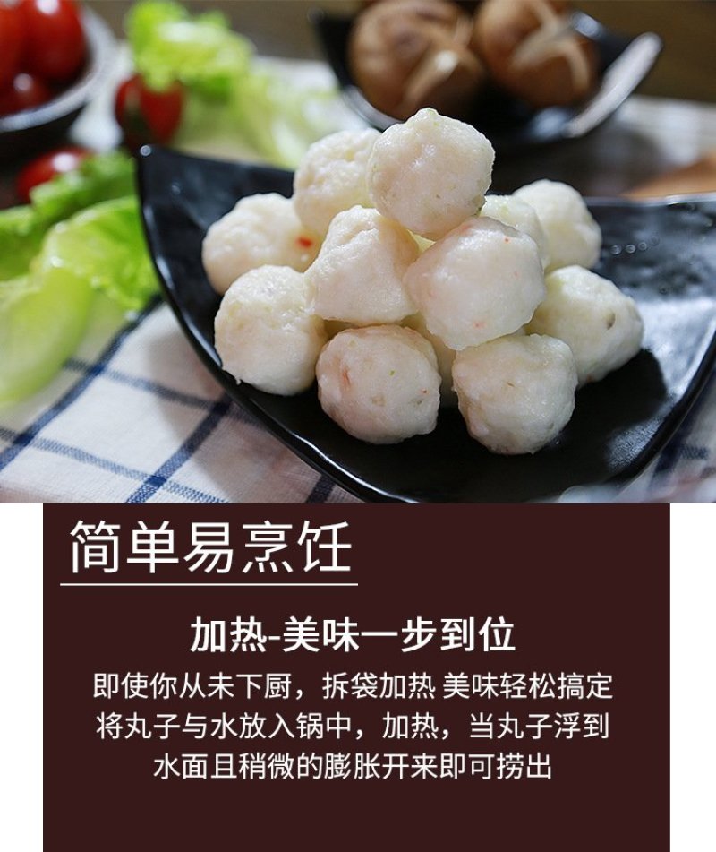 潮汕墨鱼丸
