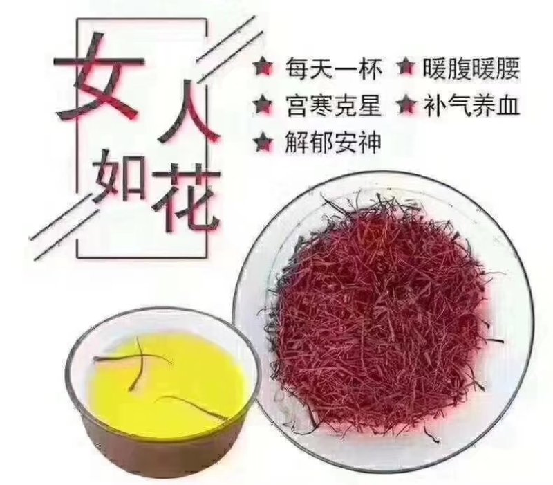 伊朗进口藏红花精品宽丝长丝100克200克瓶装蓝标精品