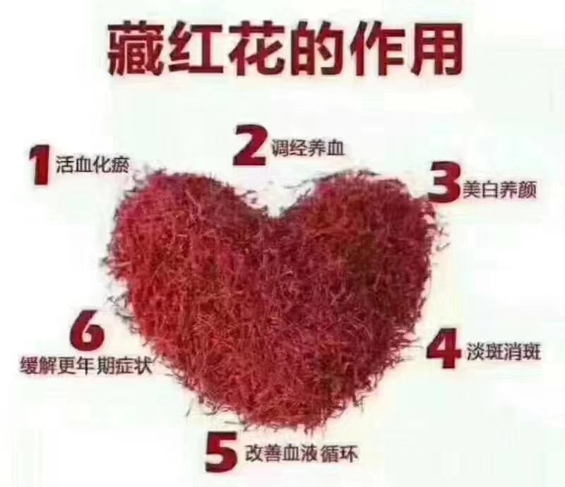 伊朗进口藏红花精品宽丝长丝100克200克瓶装蓝标精品