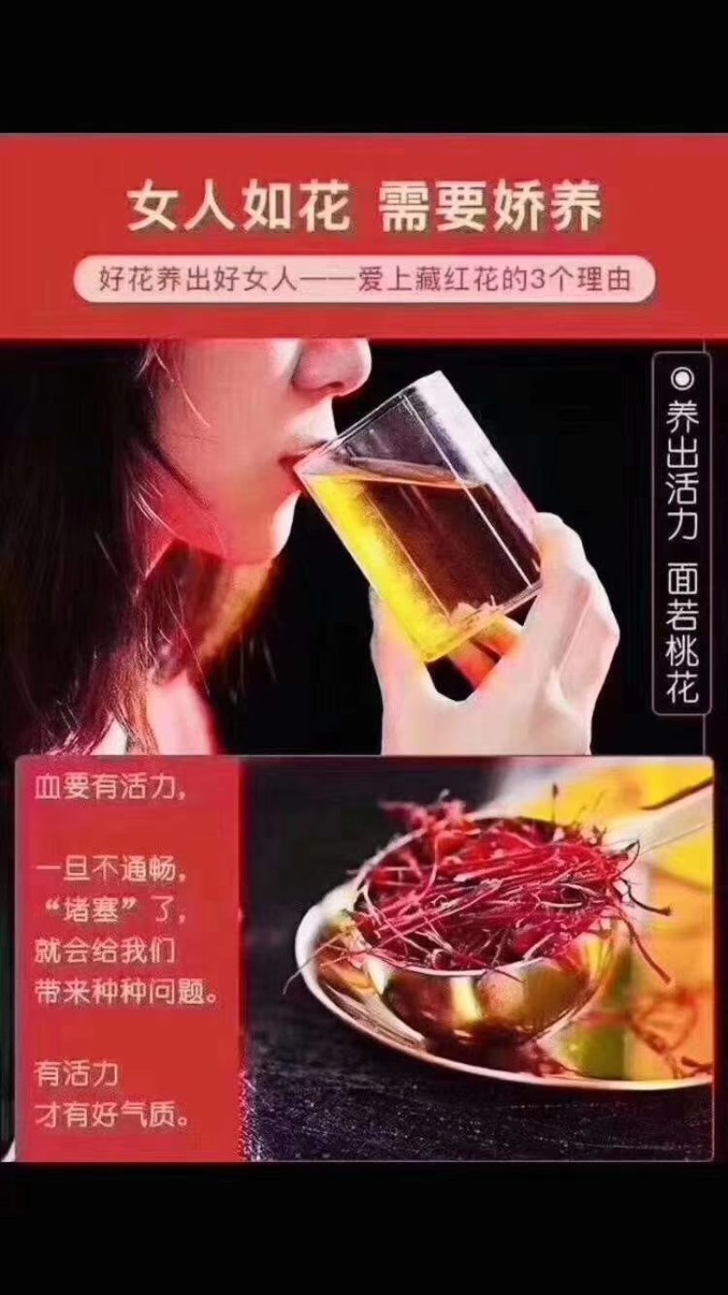 伊朗进口藏红花精品宽丝长丝100克200克瓶装蓝标精品