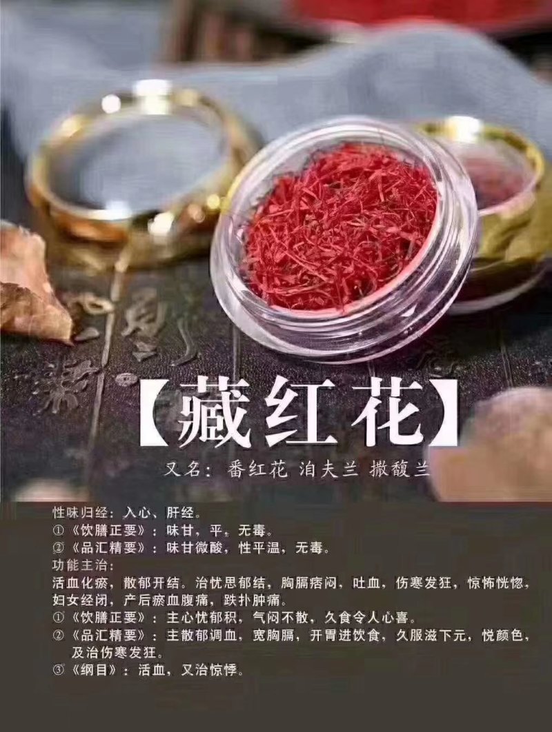 伊朗进口藏红花精品宽丝长丝100克200克瓶装蓝标精品