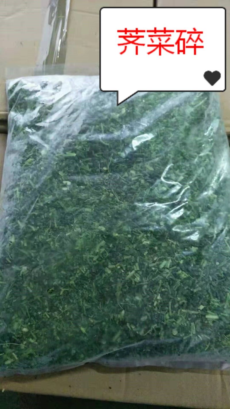 荠菜速冻荠菜碎速冻荠菜整颗