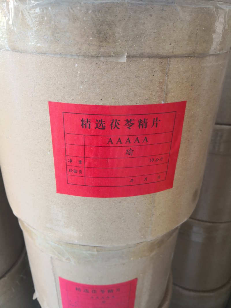 茯苓云苓安徽1公斤起批无硫***不包邮只做正品