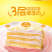 榴莲千层蛋糕