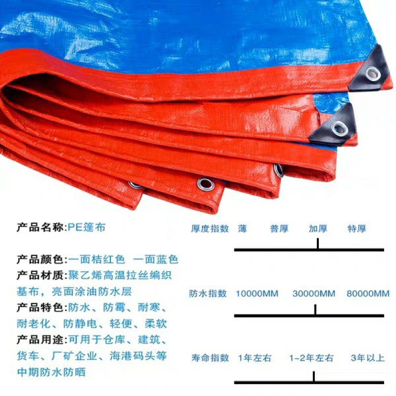 全新聚乙烯PE塑料编织雨布防水篷布规格齐全可开发票