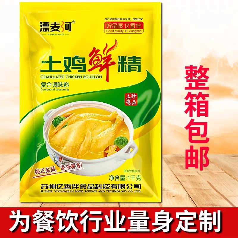 专业连锁餐饮，亿香伴鸡精，诚招全国代理商