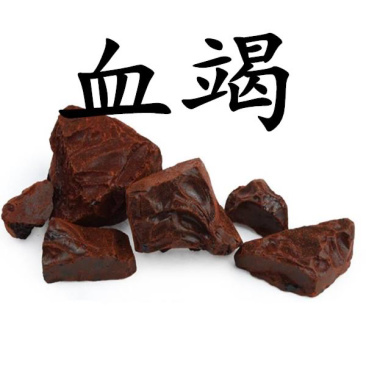 正品龙血竭中药材批发零售货真价实